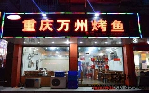 烤鱼店怎么搞活动才能吸引顾客？免费送烤鱼月赚15万！