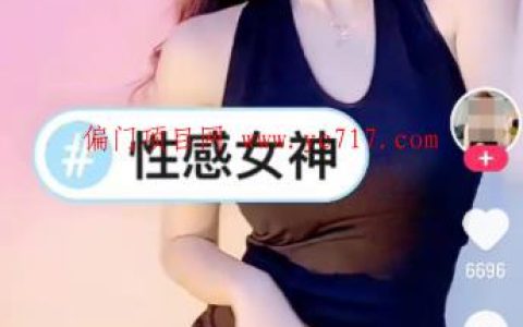 暴利项目拆解 ：抖音美女起号玩法！