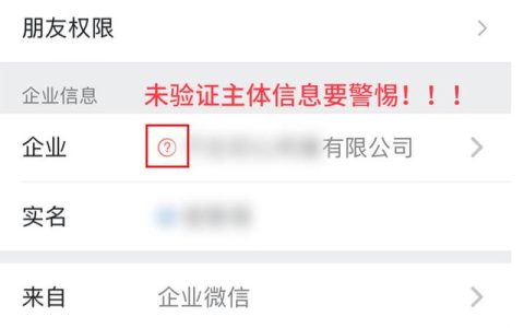 被骗扫码登录企业微信（有人扫码让登录企业微信）