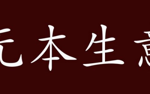 在家怎样赚钱无需本金（宝妈兼职一单一结报名）