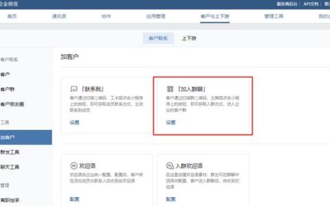 怎么加入到公司的企业微信（企业微信怎么加入自己的公司）