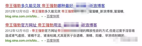 揭秘网赚项目：seo赚钱，新浪博客赚钱