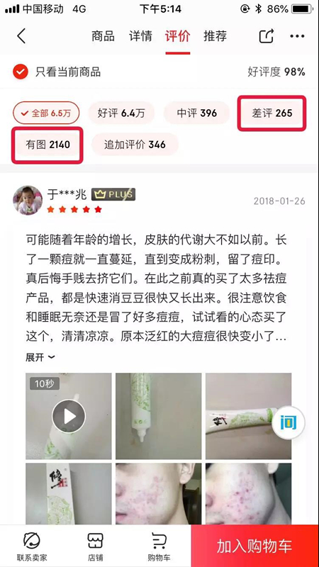 揭秘推广方法：京东引流，引流思路