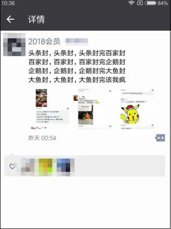 微信解封赚钱项目（微信解封代理怎样做）