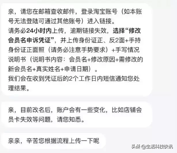 淘宝id是不是会员名（淘宝有权收回会员名）