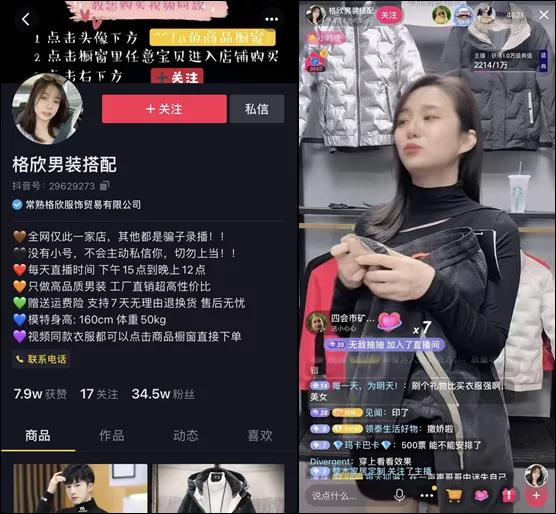 怎么在家里直播卖衣服（想直播卖货怎么起步）