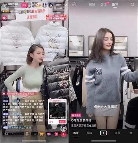 怎么在家里直播卖衣服（想直播卖货怎么起步）