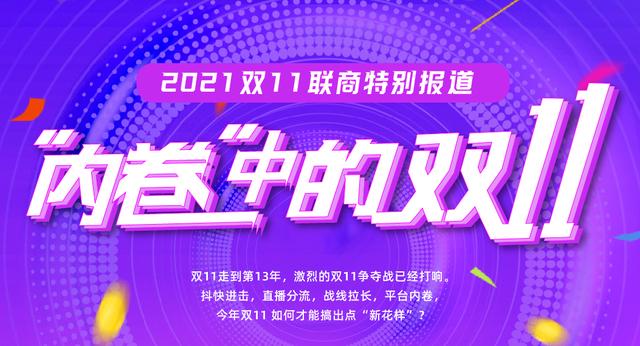 历年双十一销售额图表（天猫2019双十一销售额）