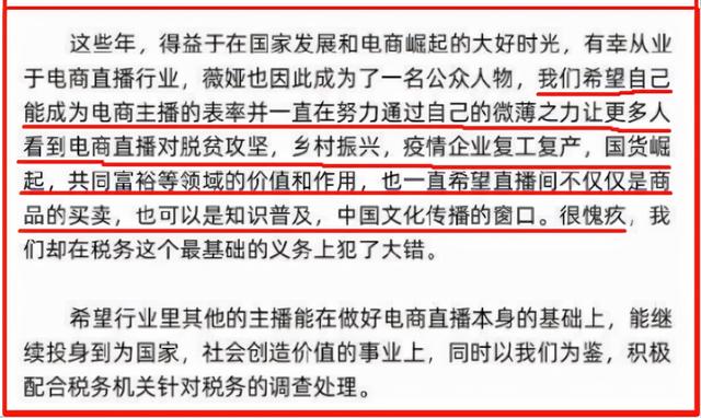 薇娅全网被封，被追缴罚款13.41亿背后，有4点值得我们反思