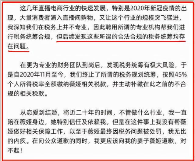 薇娅全网被封，被追缴罚款13.41亿背后，有4点值得我们反思