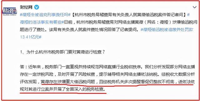 薇娅全网被封，被追缴罚款13.41亿背后，有4点值得我们反思