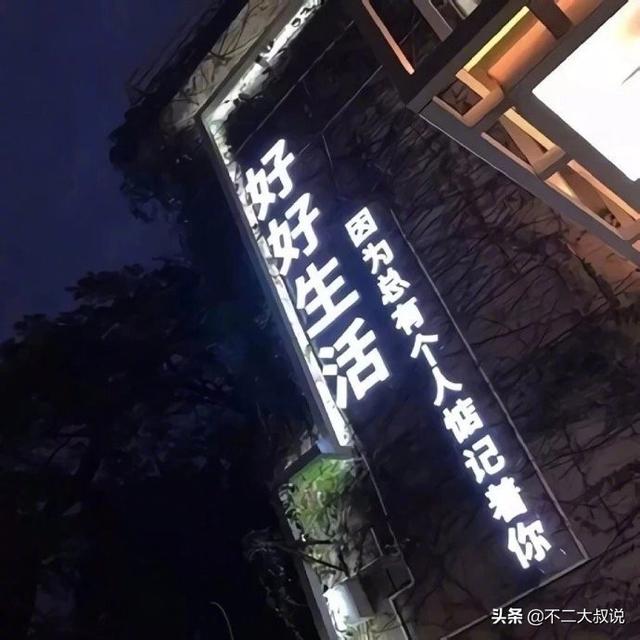 差不多的网名(和shmily意思差不多的网名)