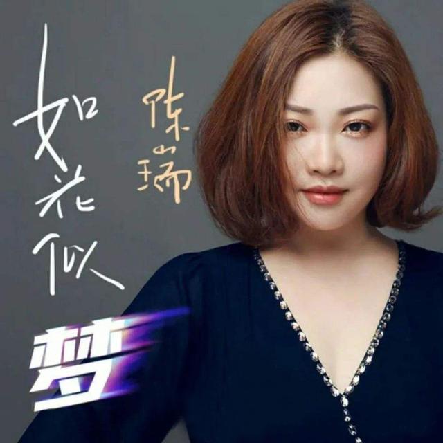 陈瑞的全部歌曲(陈瑞的全部歌曲大全)