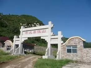 常山赵子龙常山位于什么地方(常山赵子龙常山位于什么地方犯罪大师)