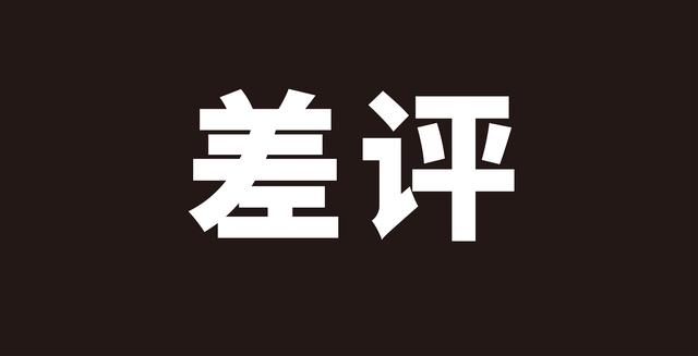 淘宝差评师曝光平台(淘宝差评师犯法吗-)