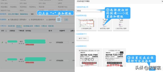 淘宝旺店(淘宝旺店打单在哪里授权)