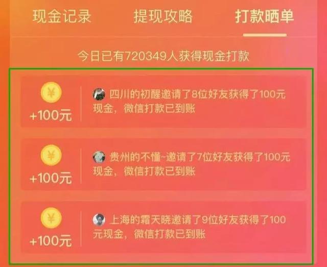 拼多多100可提现是真的吗(拼多多100可提现是真的吗,会被盗号嘛-)