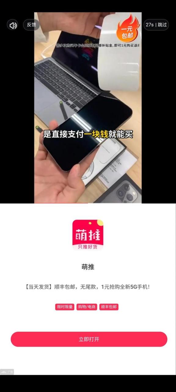 萌推会员1元购真的吗(萌推会员1元购真的吗苹果手机)