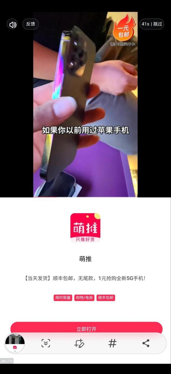 萌推会员1元购真的吗(萌推会员1元购真的吗苹果手机)