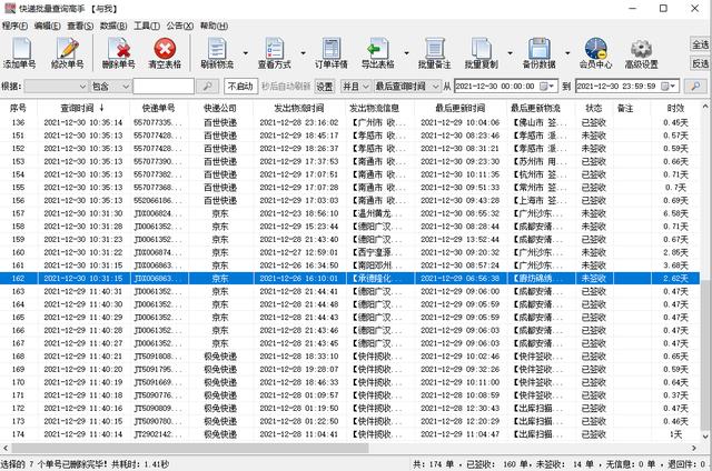 快捷速递查询单号(快捷快递单号查询单号)