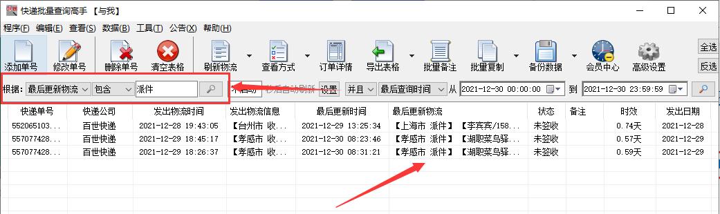 快捷速递查询单号(快捷快递单号查询单号)