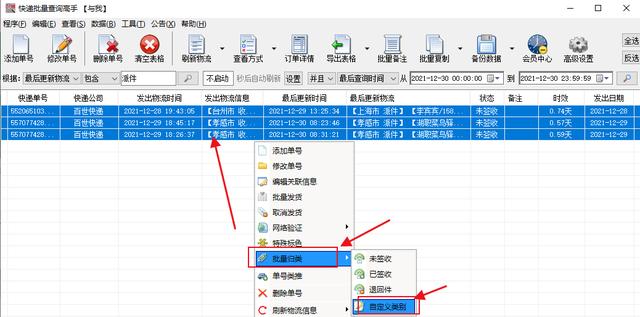 快捷速递查询单号(快捷快递单号查询单号)