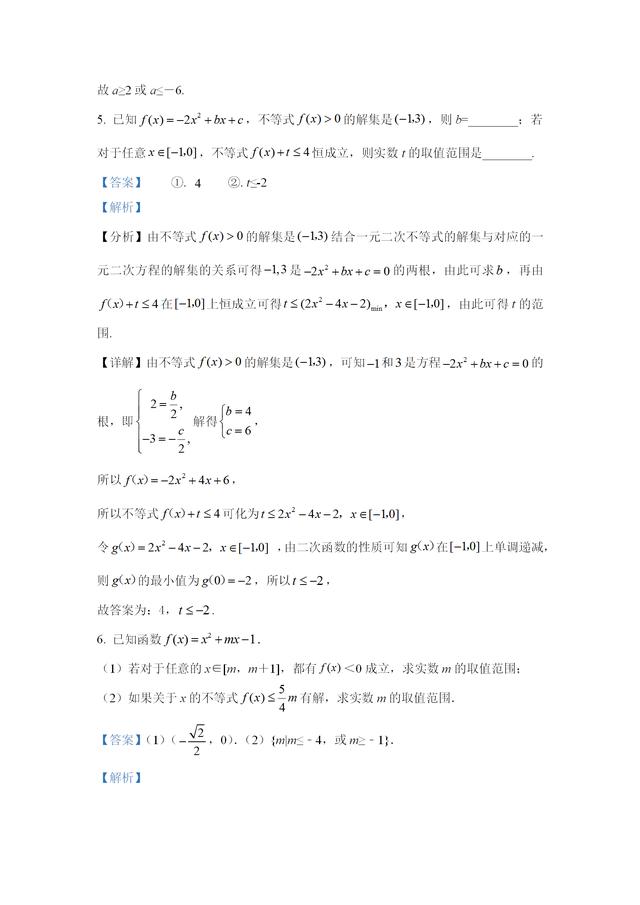 教材分析怎么写(教材分析怎么写模板)