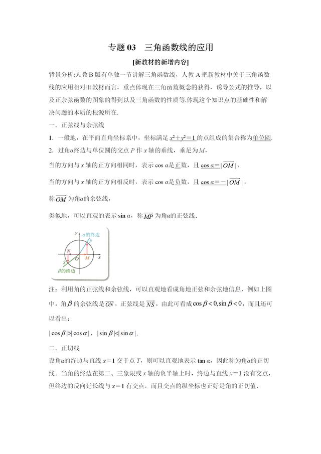 教材分析怎么写(教材分析怎么写模板)