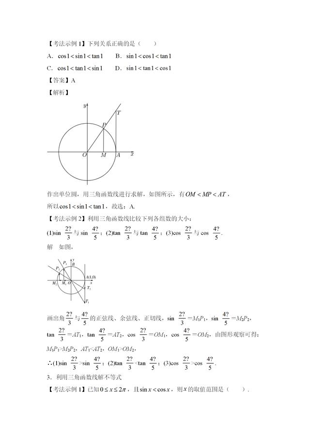 教材分析怎么写(教材分析怎么写模板)