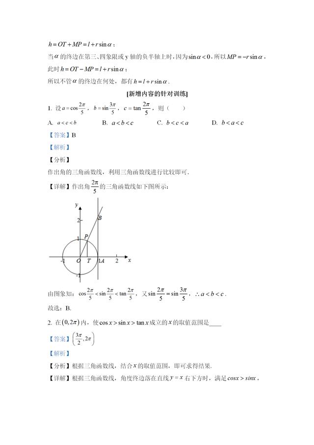 教材分析怎么写(教材分析怎么写模板)