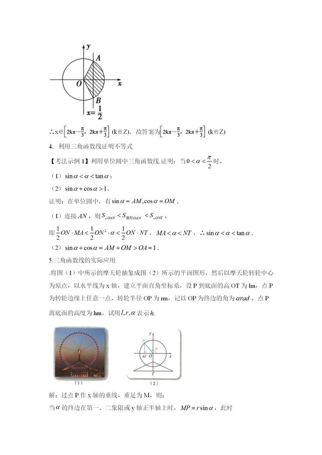 教材分析怎么写(教材分析怎么写模板)