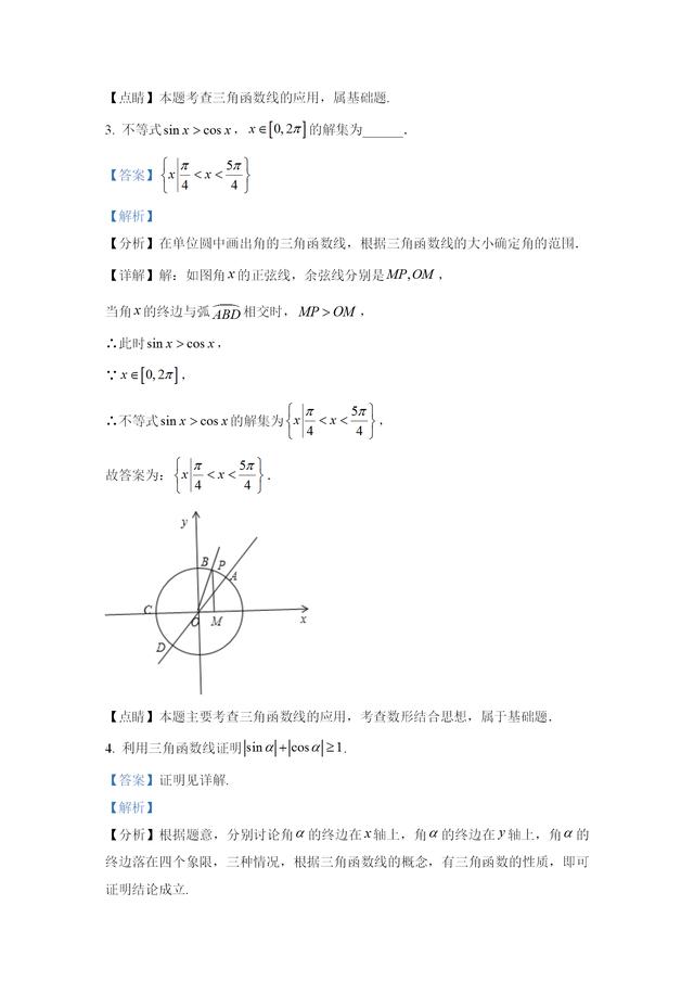 教材分析怎么写(教材分析怎么写模板)