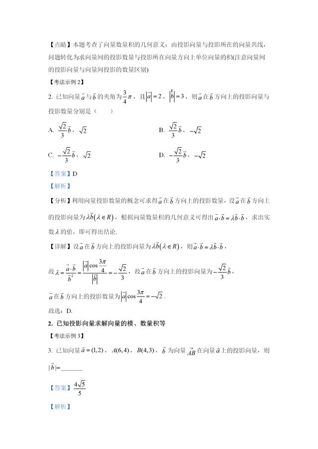 教材分析怎么写(教材分析怎么写模板)