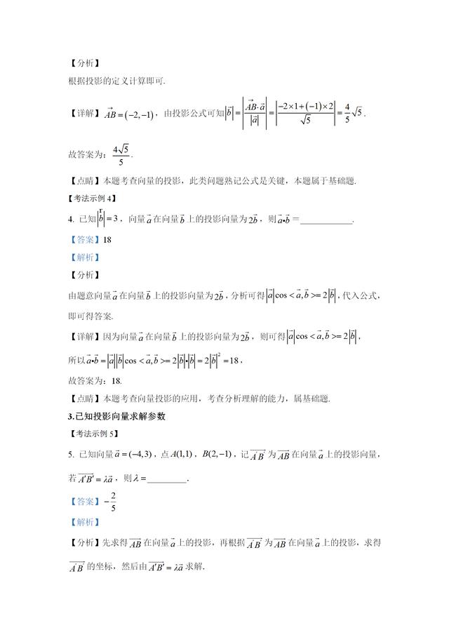 教材分析怎么写(教材分析怎么写模板)