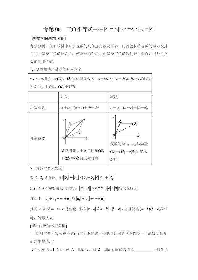 教材分析怎么写(教材分析怎么写模板)