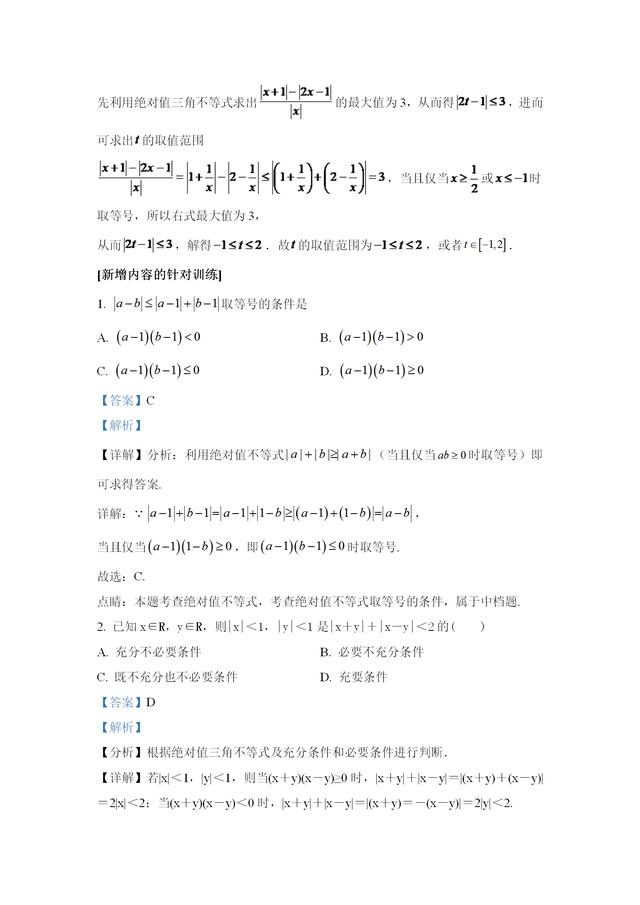 教材分析怎么写(教材分析怎么写模板)