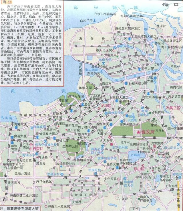 海南省海口市地图(海南省海口市地图高清版大图)