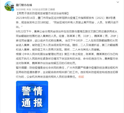 厦门同安潘涂事件(厦门同安潘涂事件处理结果)