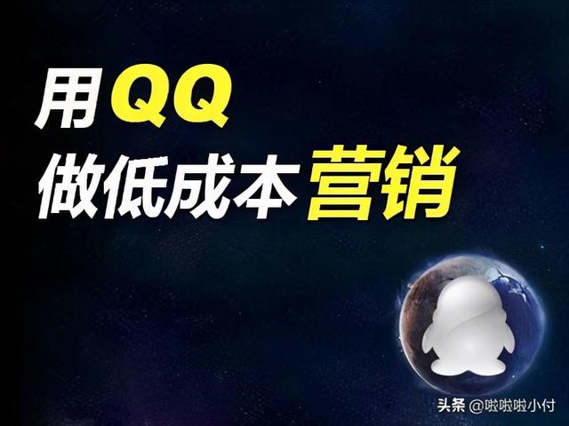 qq营销技巧(qq营销技巧有哪些)