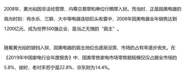 国美 苏宁 京东(国美苏宁京东谁更有实力)