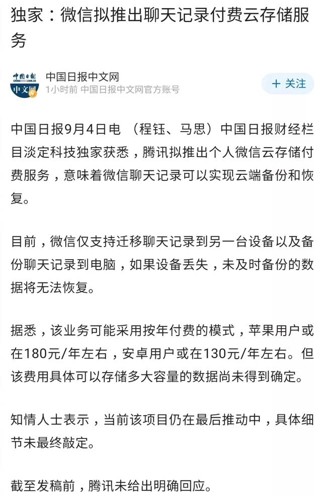 微信备份通讯录在哪(微信备份通讯录)