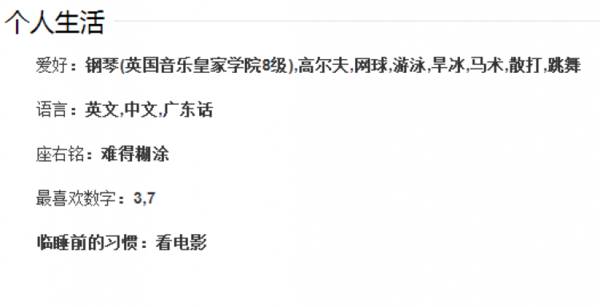 疑似王子文老公被扒，演过《奋斗》、和陈意涵在一起过、还是富二代？