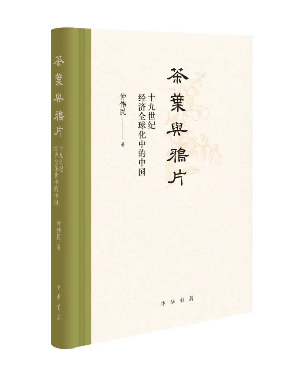 近代中国的茶叶贸易中，徽商、晋商哪家强？