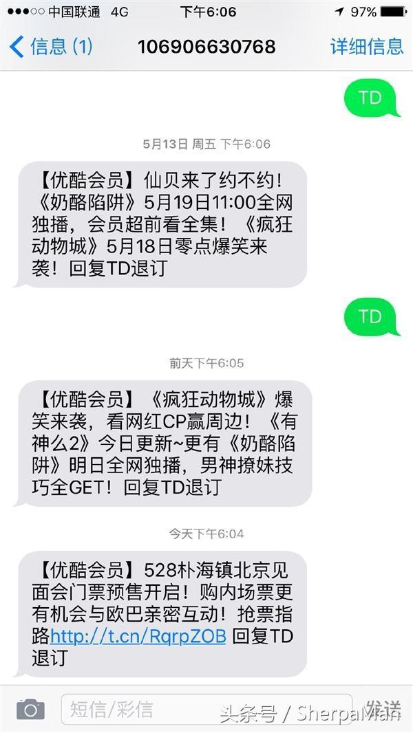 别再傻乎乎给垃圾短信回TD了，这才是正确的拦截方法