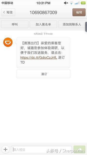 别再傻乎乎给垃圾短信回TD了，这才是正确的拦截方法