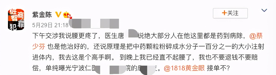 知名推理作家治病被骗！遭忽悠打高价针，对方称用偏方治好蔡少芬