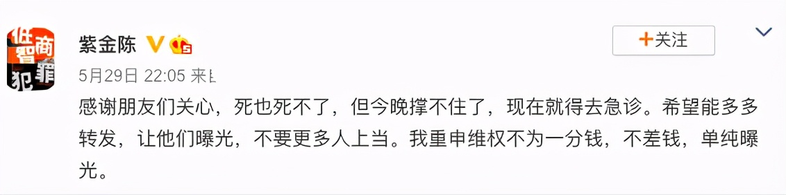 知名推理作家治病被骗！遭忽悠打高价针，对方称用偏方治好蔡少芬