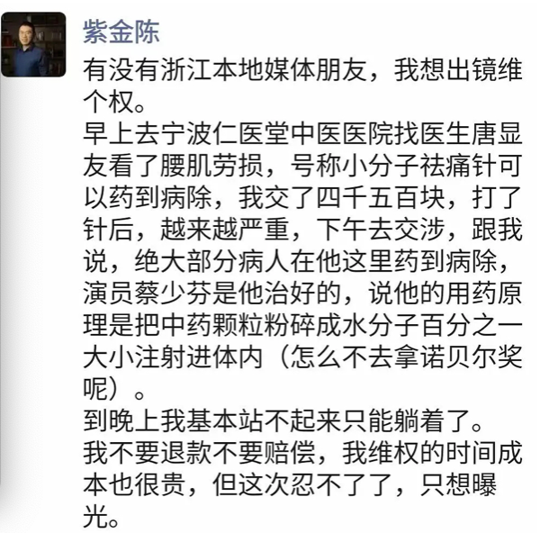 知名推理作家治病被骗！遭忽悠打高价针，对方称用偏方治好蔡少芬