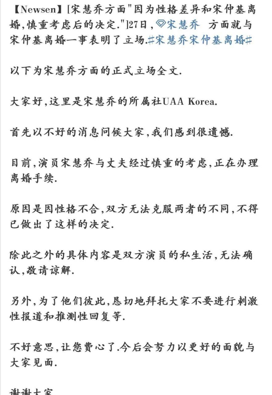 双宋夫妇缘尽又是老缘由？宋慧乔几任前男友分手原因神雷同