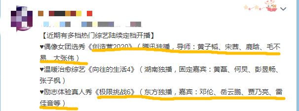 罗志祥综艺遭除名？因出轨断送事业，多档综艺面临换人